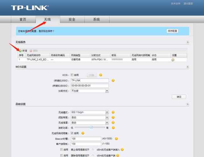 tplink路由器怎么设置信道和模式？win7 tplink无线路由器设置