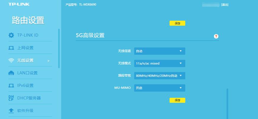 tplink路由器怎么设置信道和模式？win7 tplink无线路由器设置-图3