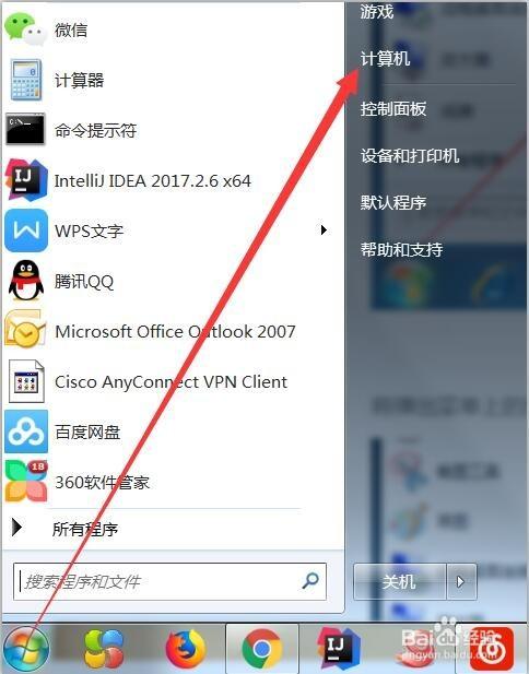 怎样才能不显示我的微信号呢？win7怎么隐藏我的电脑-图2