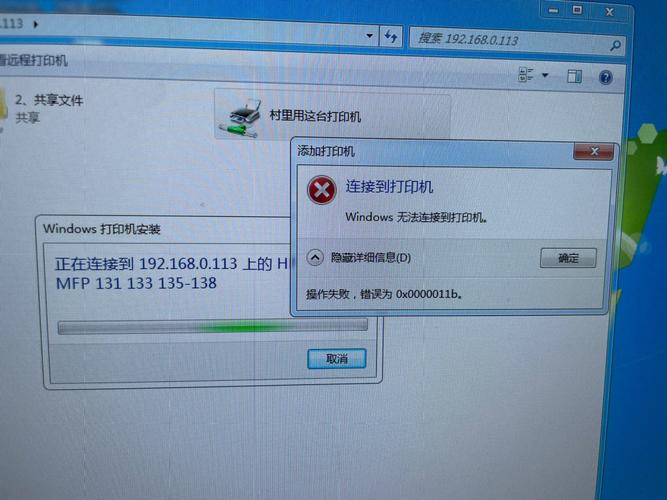 win10无法添加win7的共享打印机，搜索显示找不到网络路径!求大神指点一二？win7找不到网上计算机-图2