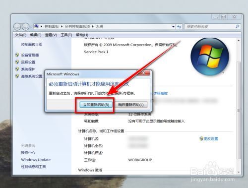 win7网上邻居看不到别人的电脑怎么办？win7 网上邻居看不到-图2