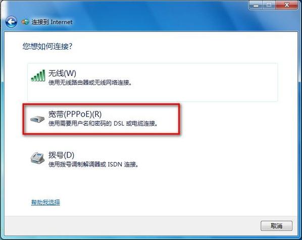 重装win7后怎么连接有线网络？win7系统重装之后宽带连接