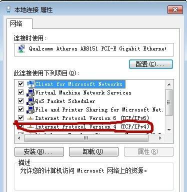 win7自动获取ip地址上不了网？win7如何自动换ip