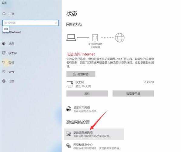 win11笔记本连wifi显示无internet？win7电脑不显示网络连接-图2