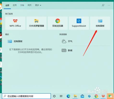 win10怎么下wegame？win10百度云下载-图2