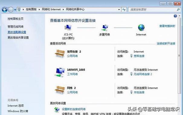 win11删不掉已连接过的网络怎么办？win7删除宽带连接-图3