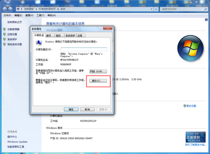 win7找不到共享的电脑怎么办？win7局域网计算机名