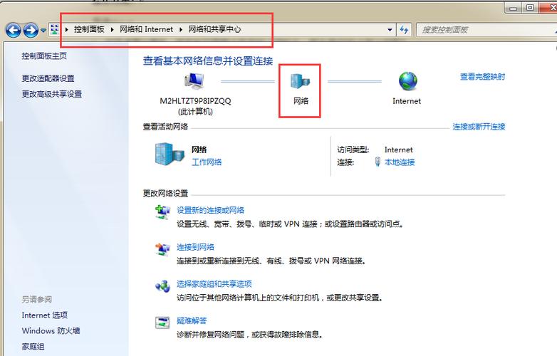 网络邻居功能如何开启？win7网上邻居在那里-图3