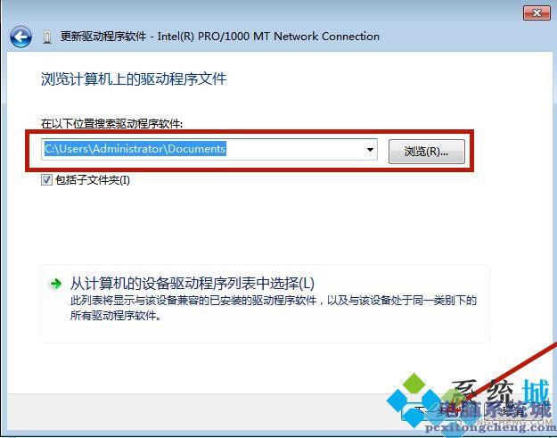 win7网络适配器驱动程序怎么安装？win7 适配器和绑定-图2