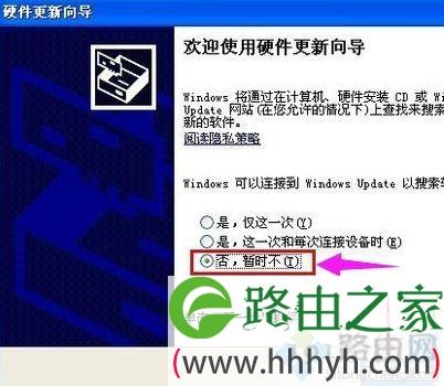 win7网络适配器驱动程序怎么安装？win7 适配器和绑定-图3