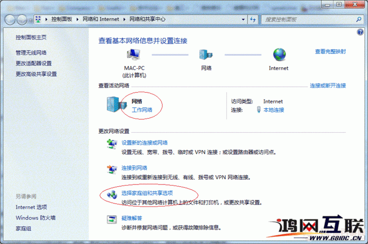 服务器怎么设置远程访问？win7设置网络服务器控制权限-图2