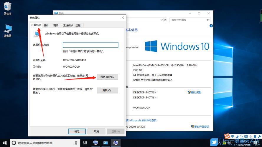 win10怎么改工作组？win7改工作组-图1