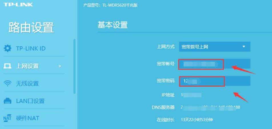 通过宽带账号怎么查地址？win8 如何查看宽带连接账号