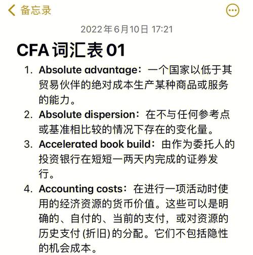 cfa必背英文词汇？swing 考试系统-图2