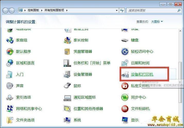 家里的win10和win7如何共享文件？win7访问局域网共享文件-图3