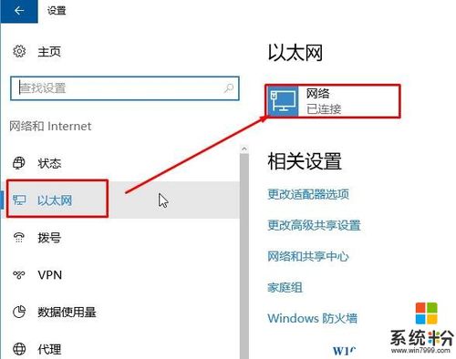 如何将公用网络改为专用网络？win7设置网络访问模式