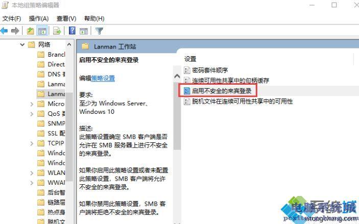 我是win10系统，网上邻居win7无法访问我的电脑，怎么设置啊。跪求？win7 网上邻居 xp-图3