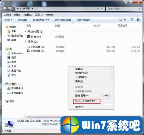 windows7怎么设置网上邻居？win7家庭版添加网上邻居-图3