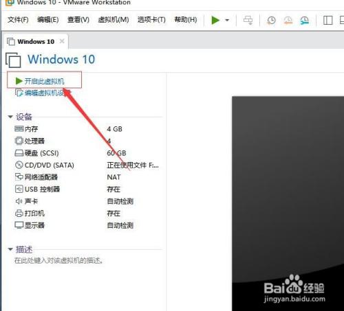 物理机win7虚拟机win98如何实现文件共享？vmware win8.1 共享文件夹-图3