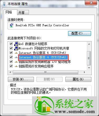 网络738错误怎么修复啊？win7连接网络出错