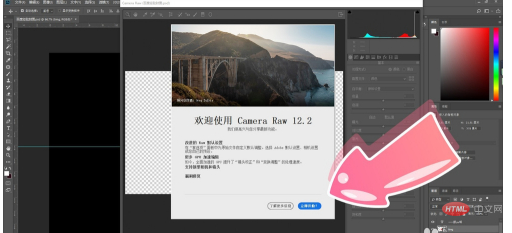 ps2017怎么安装camera raw滤镜？win8 cs6滤镜安装-图2