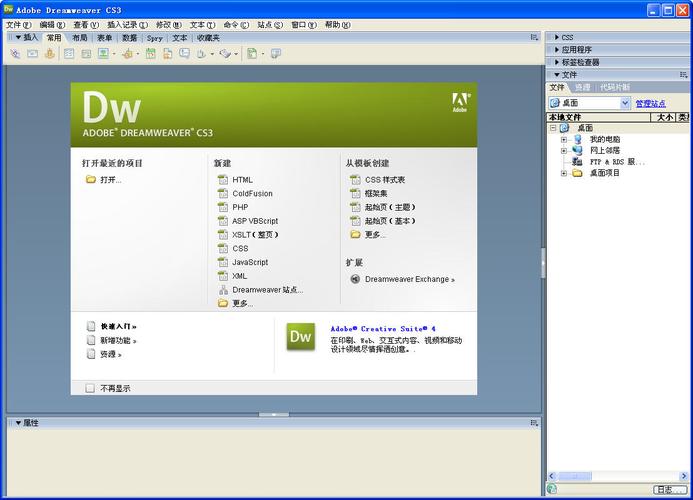 制作一个简单的个人网页.那它的开发环境是什么呢？dreamweaver win7 32-图3