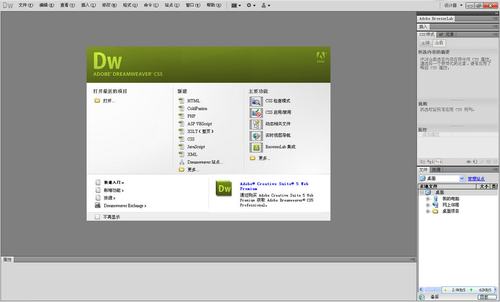 制作一个简单的个人网页.那它的开发环境是什么呢？dreamweaver win7 32-图2