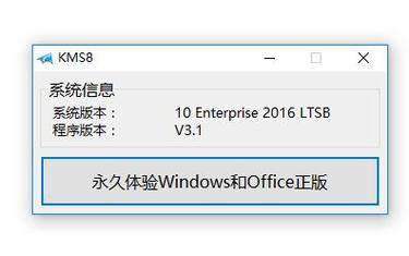 windows10小马激活安全吗？win8.1小马激活工具-图3