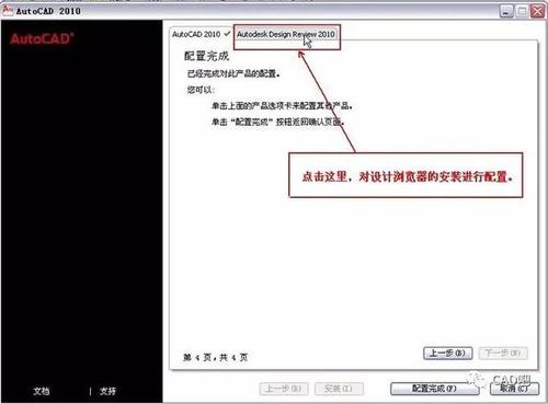 现在WIN7安装哪个版cad比较好？cad2010支持win7