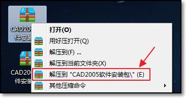 现在WIN7安装哪个版cad比较好？cad2010支持win7-图3