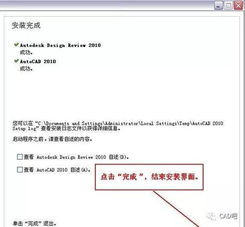 现在WIN7安装哪个版cad比较好？cad2010支持win7-图2