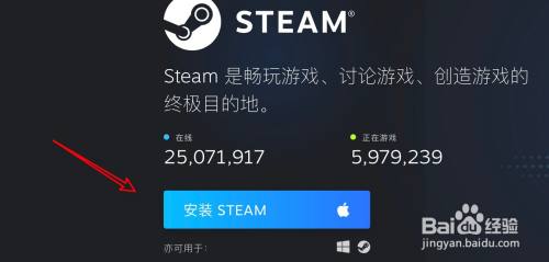 mac下怎么安装steam？wine mac中文版下载-图2