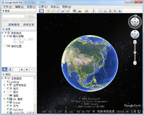 为什么我的谷歌地球看不清？google earth 缓存 win7