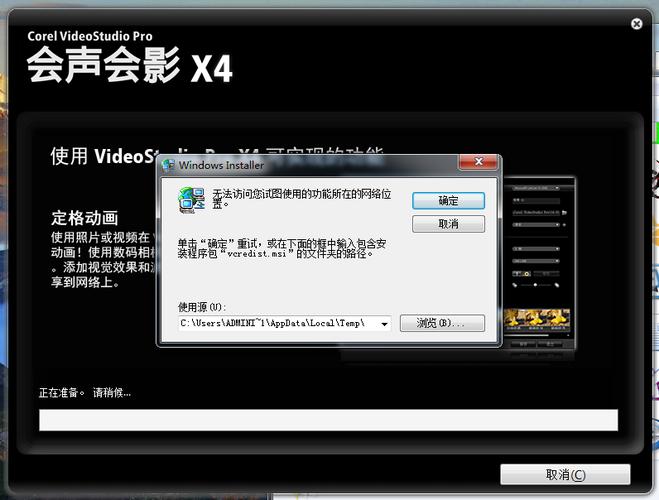 哪个影音制作软件适合win7系统？如何安装？win7版会声会影