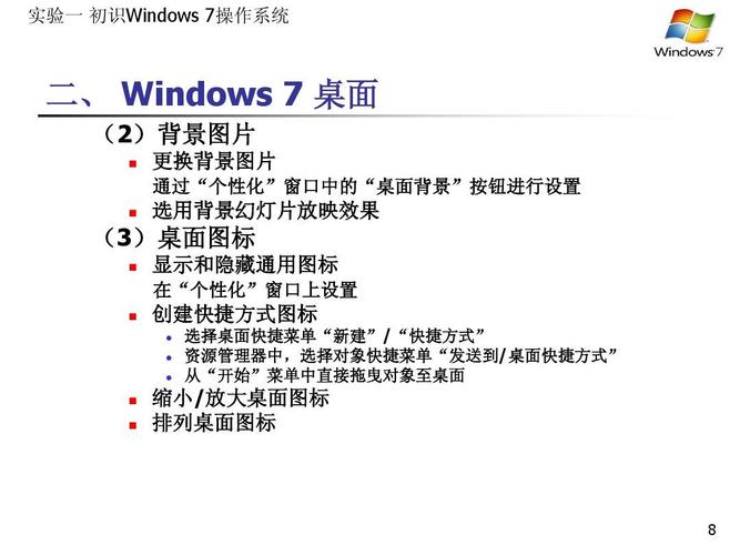 Windows7的进程类型有几种？windows 7 系统进程服务详解