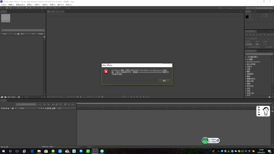 Adobe安装ae和pr下载好了安装后打不开试用版都进不去，是什么情况？系统是win7 64位跪？win764补丁下载-图1