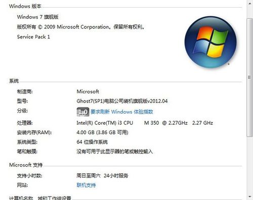 2g内存笔记本装win7 64位好不好？2g内存跑32位win7-图2