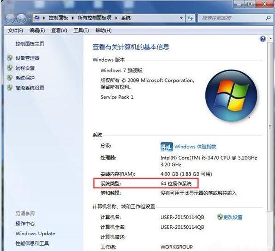 2g内存笔记本装win7 64位好不好？2g内存跑32位win7-图3