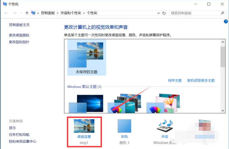 win11怎么换电脑桌面壁纸？win8怎么换桌面壁纸