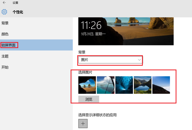 联想电脑win10怎么换锁屏壁纸？win8.1 联想壁纸-图2