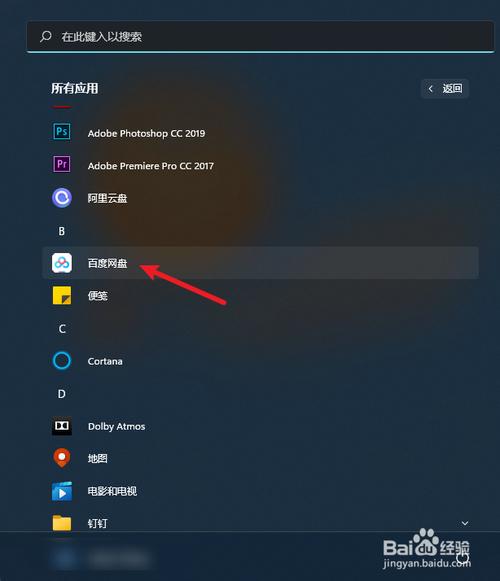 win11怎么将应用固定到任务栏？win8把应用放到桌面