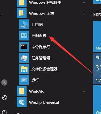 win10怎么禁用系统输入法？禁用win8.1自带输入法