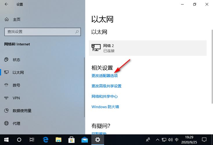 win11以太网身份验证怎么设置？win8以太网控制器-图2