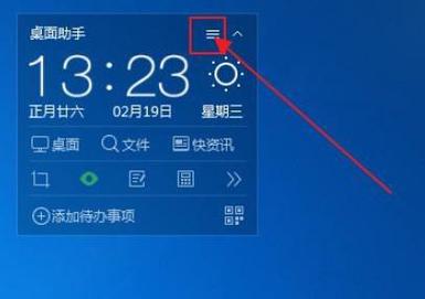 win7能设置护眼模式吗？win8护眼桌面-图2