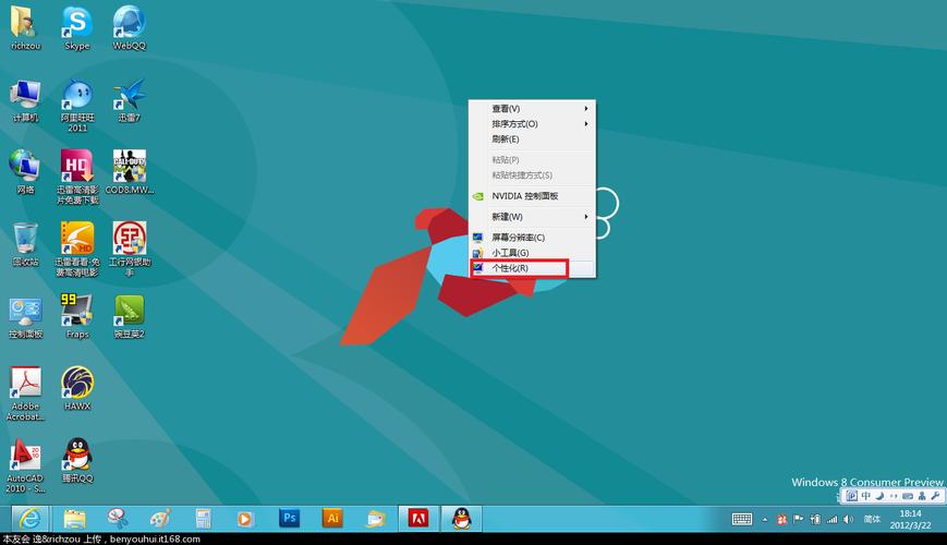 电脑一按w键就返回桌面怎么解除？win8桌面左下角开始-图2