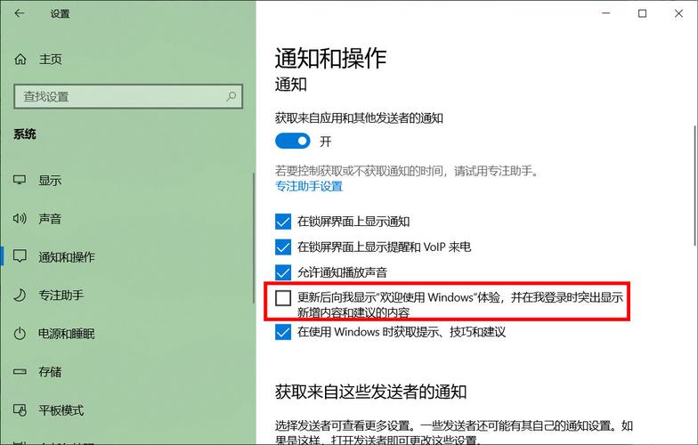 win10设置了微软账号进不了桌面了？win8.1 进不了桌面-图2