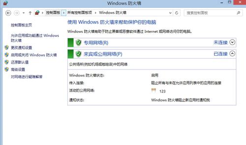 win10设置了微软账号进不了桌面了？win8.1 进不了桌面-图3