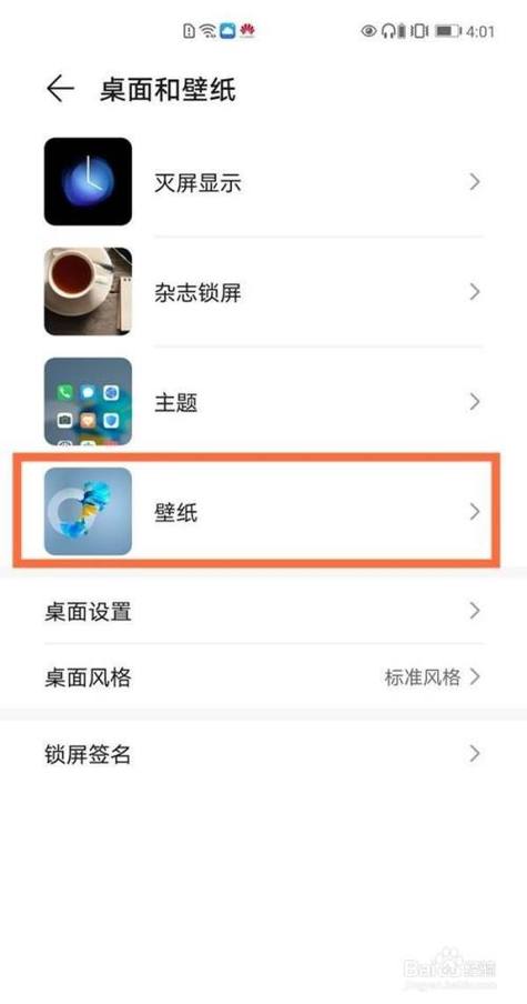 nova8怎样自己换壁纸？win8.1怎么换壁纸