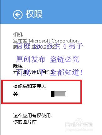 电脑拍照摄像头怎么调？win8拍照登录