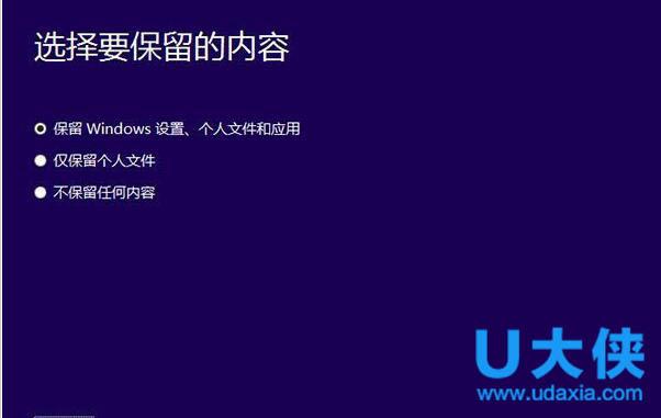 XP如何升级为windows8？win8个性化功能-图3